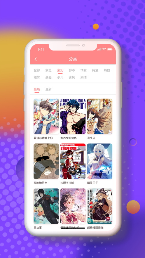 小番茄漫画最新版下载安装免费  v1.1.0图2