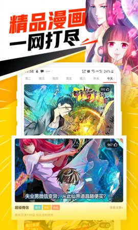 一起动漫手机版下载免费  v3.65.00图3