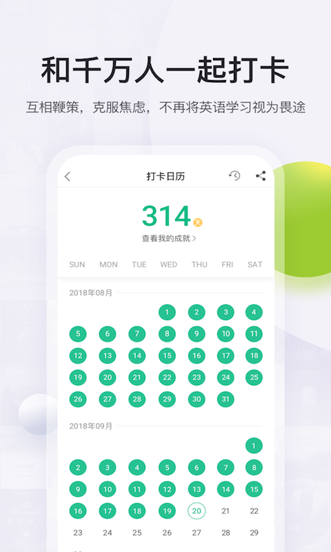 扇贝读书app下载官网苹果版  v2.3.800图1