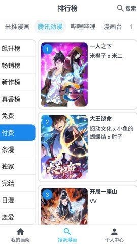 大眼漫画在线阅读全文下载  v2.0.1图1