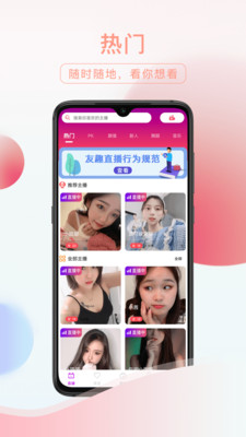 友趣手机版  v2.1.2图1