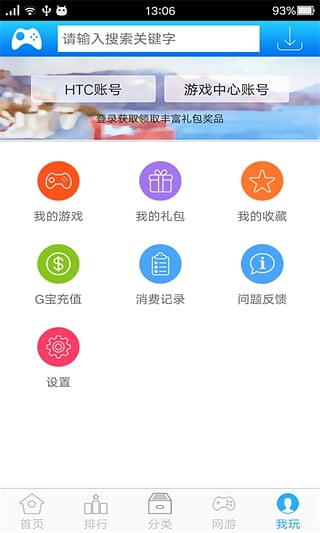 HTC中心  v4.40.0018图2