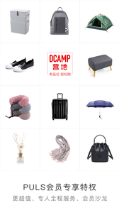 Dcamp营地  v1.1.10图4