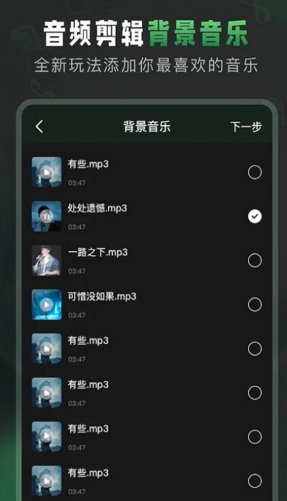 au音频剪辑软件全称  v1.3图1