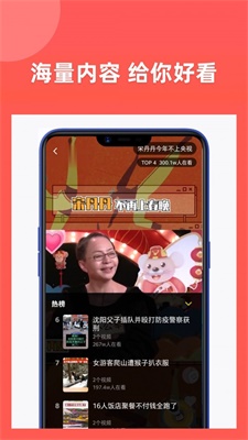 享福视频免费版在线观看下载苹果手机  v1.3图3