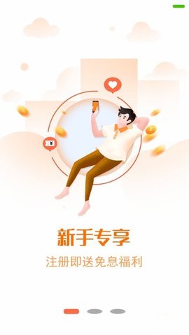 易得荷包  v1.0.0图2