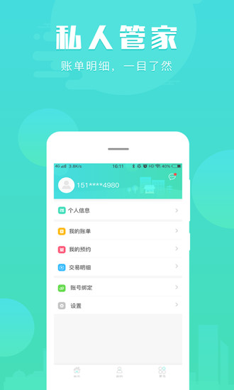 房司令  v1.0.2图4