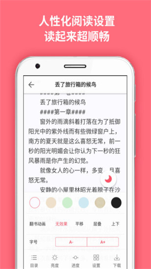 麦萌阅读免费版  v1.0图4