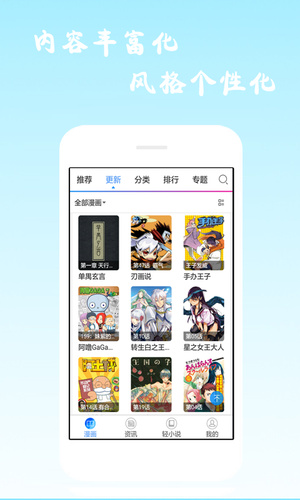 漫画海洋最新版下载安装