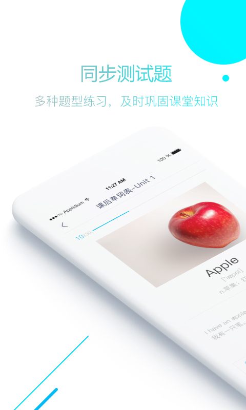 美诚教育  v3.0.4图3