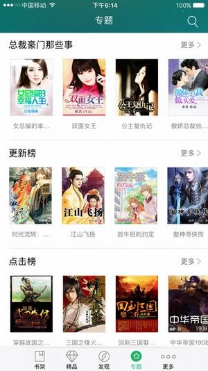 龙腾小说免费版全文阅读无弹窗下载  v1.0图3