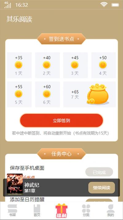 其乐阅读小说最新版在线阅读  v1.0图2