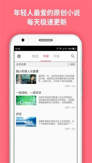 麦萌阅读免费版  v1.0图3