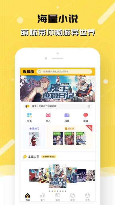 刺猬猫最新版下载安装免费  v2.6.015图3