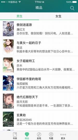 龙腾小说最新版在线阅读全文无弹窗下载  v1.0图1