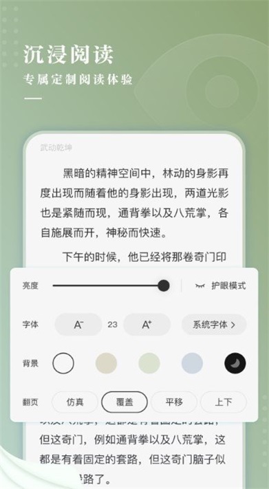 冷柠小说手机版在线阅读全文下载  v1.0图1