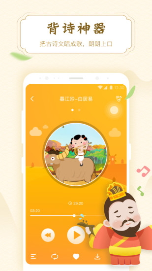 陪娃  v1.1.0图3