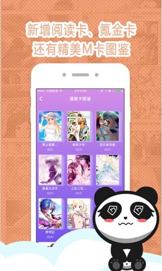 墨瞳漫画手机版下载免费阅读全文小说  v2.1.0图2