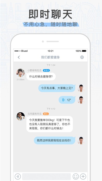 布鲁帝交友软件2022版下载极速版安装苹果手机  v6.10.6图3