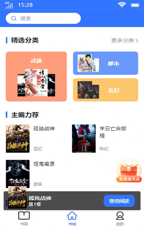 顶峰书库最新版本下载安装免费  v1.0.0图2