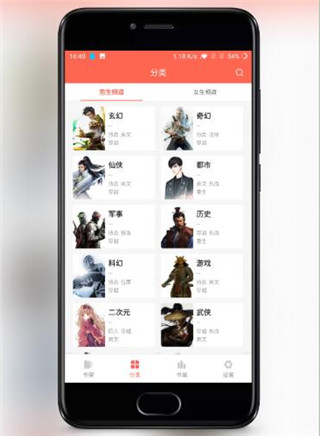 蜗牛追书免费版下载官网安装  v1.0图3