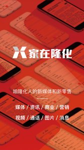 家在隆化  v2.34图1