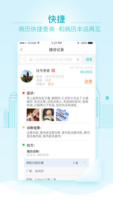 知心诊所  v5.0.22图2