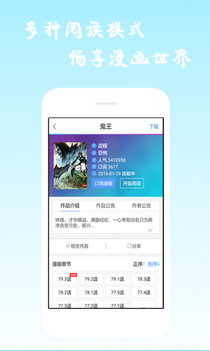 漫画海洋最新版下载安装  v6.0.4图3