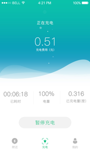 海红e充  v1.0.1图2