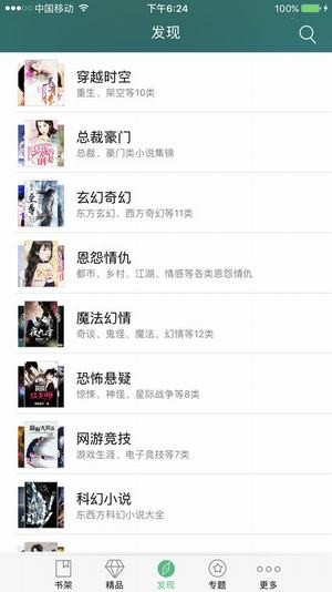 龙腾小说最新版在线阅读全文无弹窗下载  v1.0图2