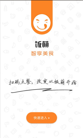 饭萌  v2.5.5图4