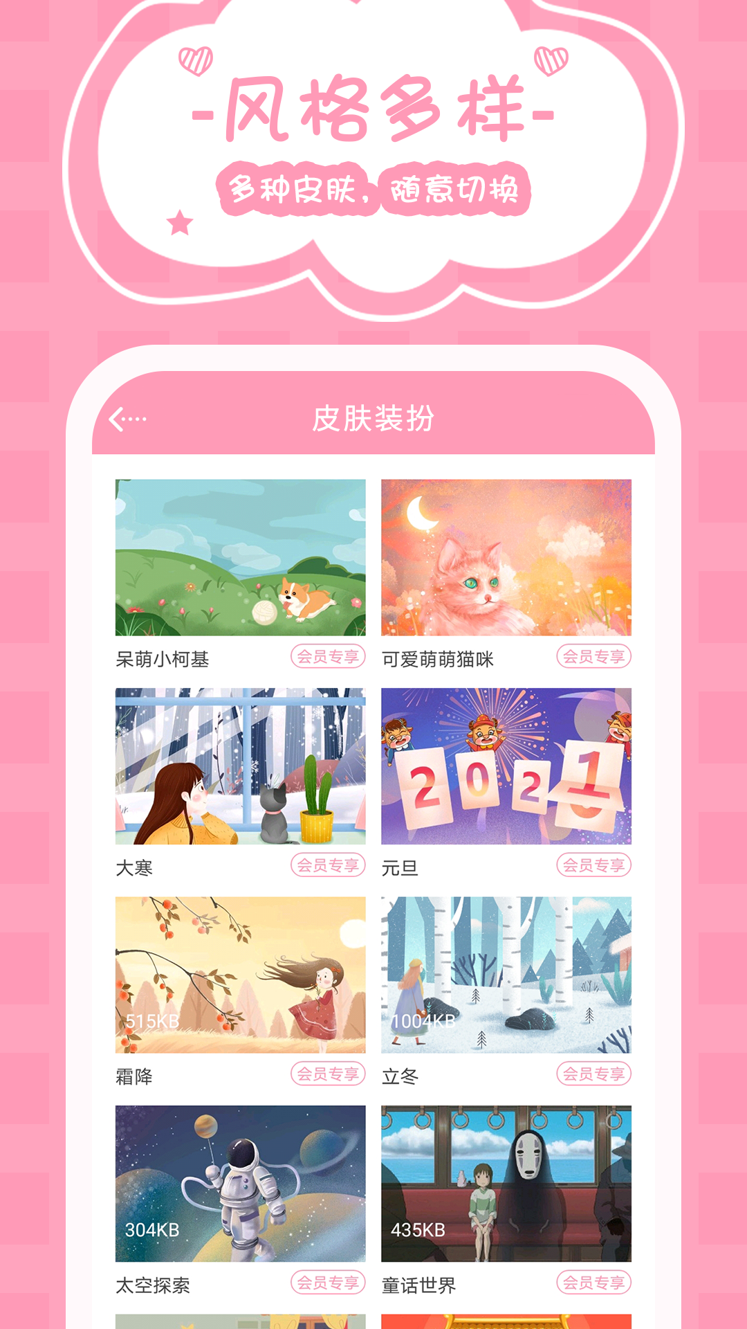 女生记账安卓版  v2.6.7图3