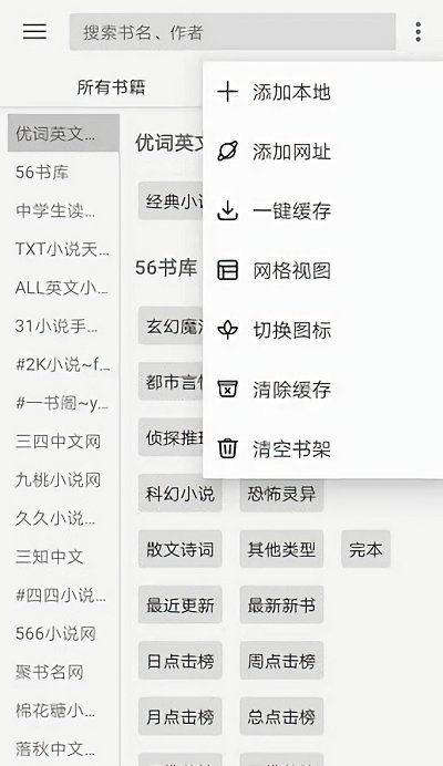 阅读pro书源下载官网免费版手机  v3.0图2