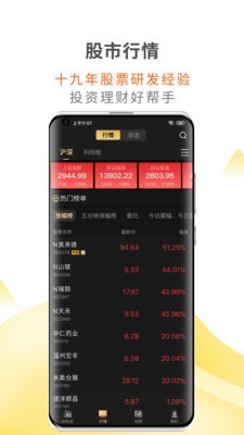 财咨道app下载官方  v1.5.0图3