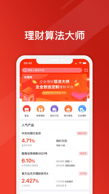 友理财官网  v1.1.1图3