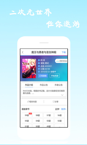 漫画海洋最新版下载安装  v6.0.4图5