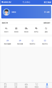 格力员工商城  v1.0.8图2