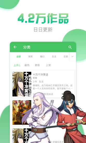 斗罗大陆漫画漫画160  v3.6.5图2