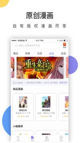 百草园阅读手机版  v1.0.0图1