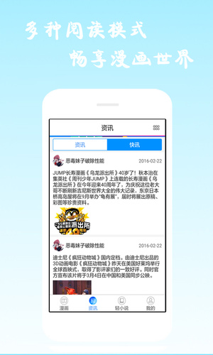 漫画海洋最新版下载安装  v6.0.4图2