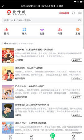 盐神阁小说软件下载苹果  v1.0图3