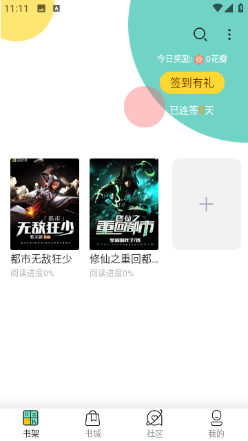 吟安手机版  v1.0.0图3