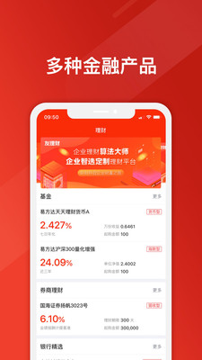 友理财官网  v1.1.1图2