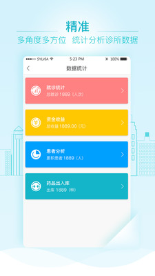 知心诊所  v5.0.22图3