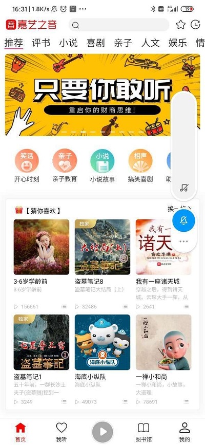 嘉艺之音app下载官网安卓下载安装  v0.0.2图1