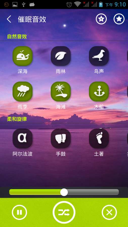 蜗牛催眠  v5.1图2