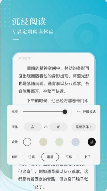 冰壳小说原版  v1.0.0图3