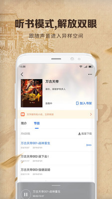 中文书城最新版本下载手机版  v6.6.6图1