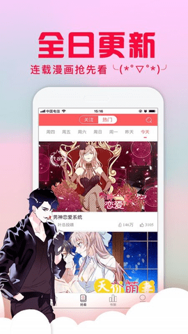 乱马漫画手机版下载安装  v1.0.0图2