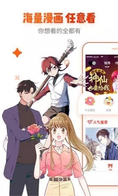 心跳漫画最新版下载免费观看安卓  v1.0.0图3